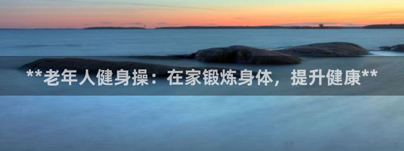 龙8国际官网-手机点此进入