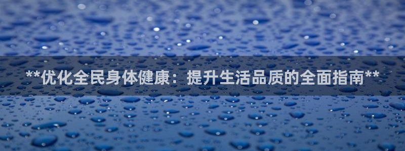 龙8国际官网多少