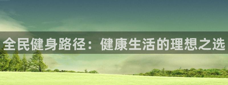龙8国际2021官方网站pkufli5.10