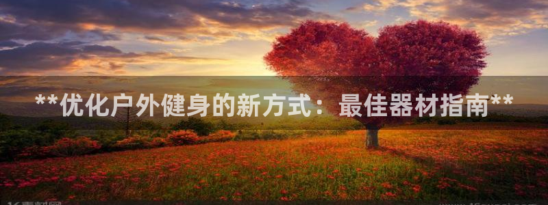 龙8国际棋牌