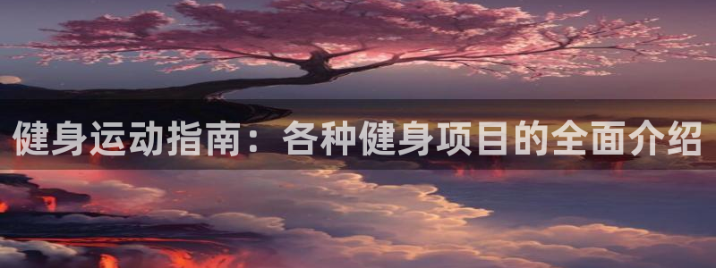 龙八国际城